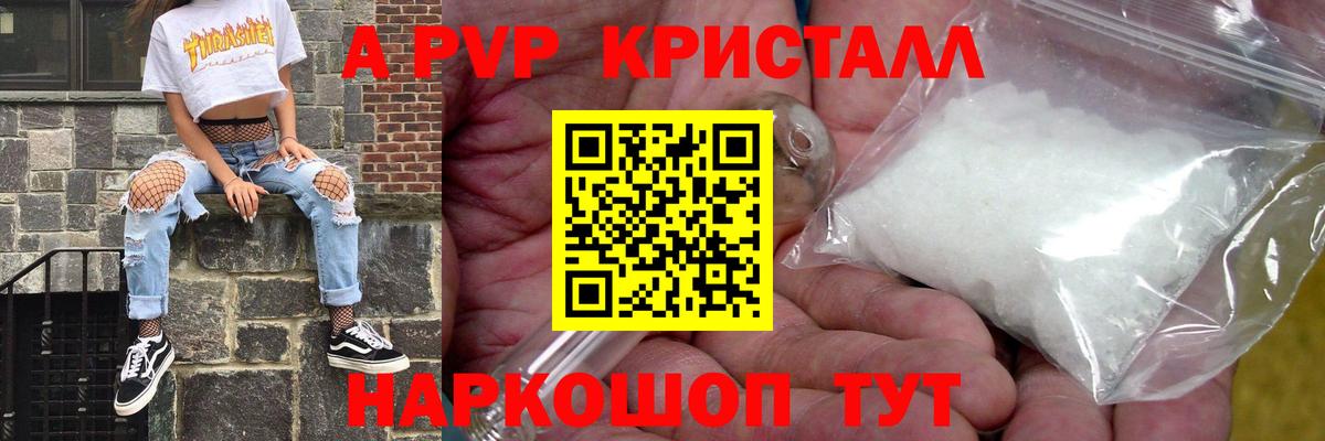 A-PVP VHQ Белая Калитва