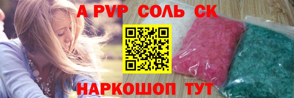А ПВП крисы CK  Alpha-PVP крисы CK  Вход с VPN  Alpha PVP  Белая Калитва 