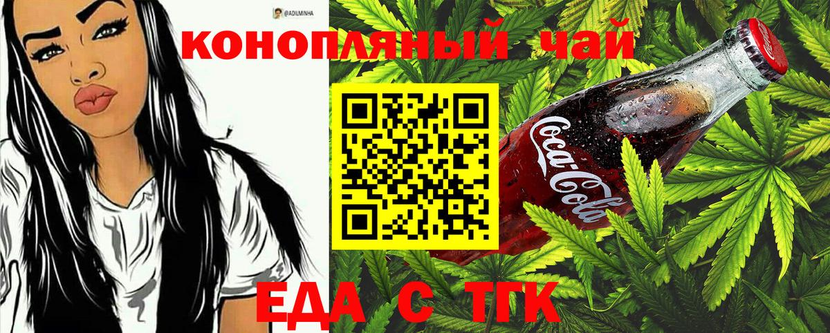 Белая Калитва  Еда ТГК конопля  Вход с VPN 