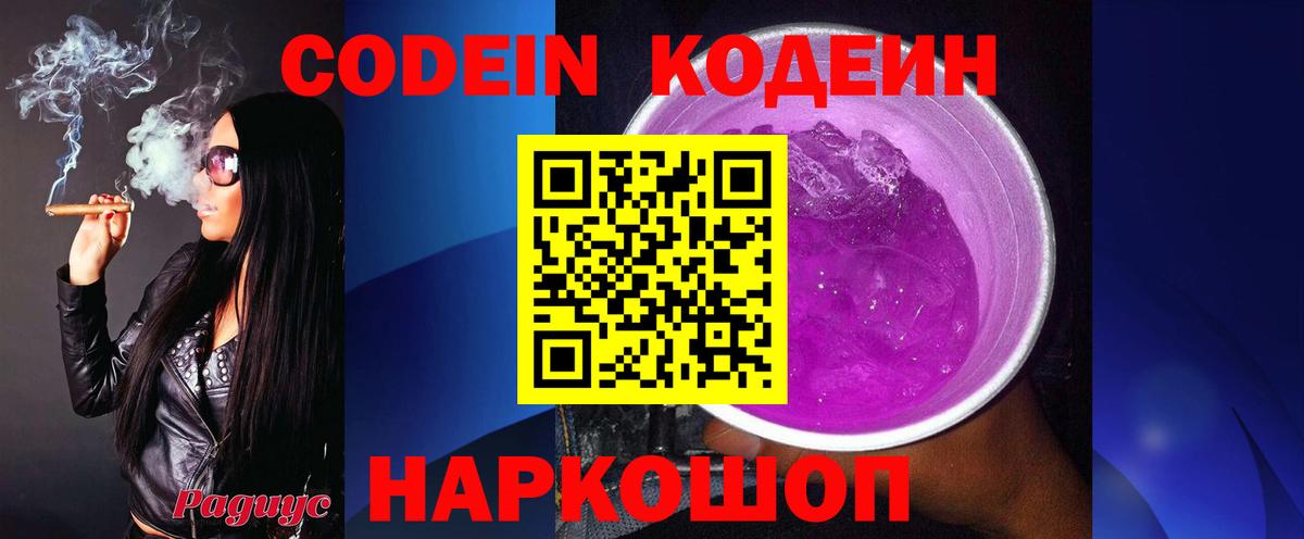 Кодеиновый сироп Lean напиток Lean (лин) Белая Калитва