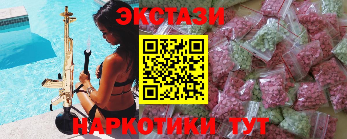 Ecstasy диски Белая Калитва