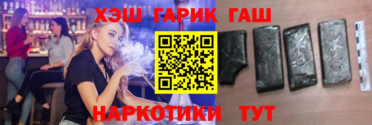 цена   ГАШИШ гашик  ГАШИШ  Вход с VPN  Белая Калитва 