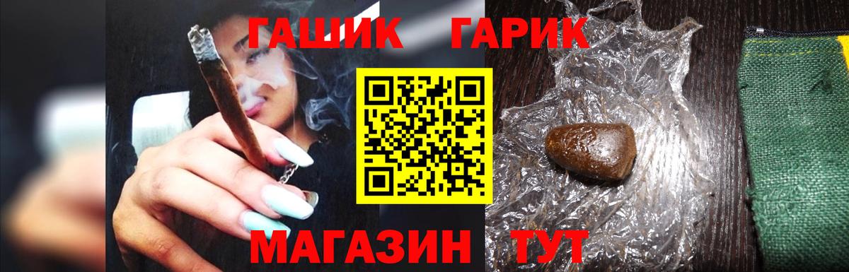 ГАШ Cannabis Белая Калитва