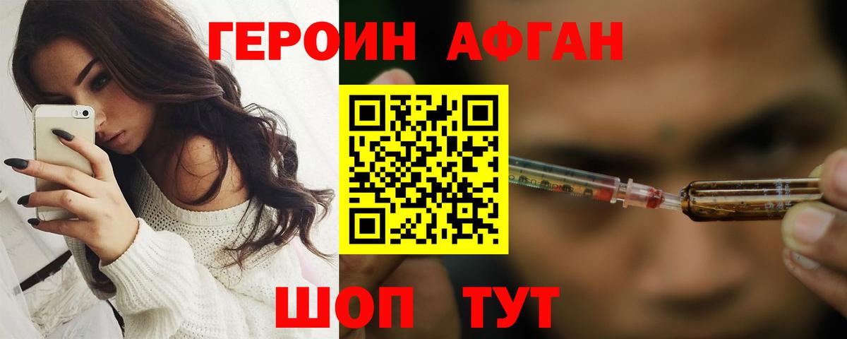 Белая Калитва  Героин хмурый  Героин  Вход с VPN 