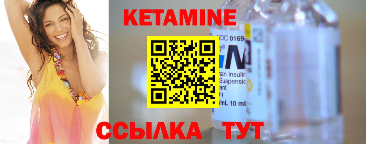 Белая Калитва  КЕТАМИН ketamine  Кетамин VHQ  Вход с VPN 
