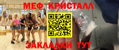 мефедрон мука Михайловск