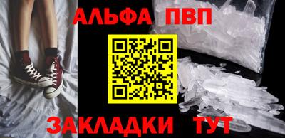 альфа пвп VHQ Магадан