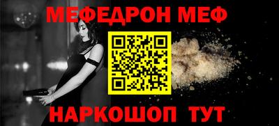 мефедрон мука Михайловск