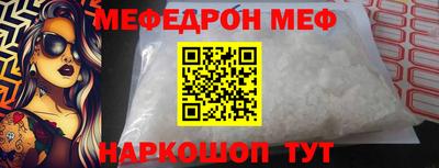 мефедрон мука Михайловск