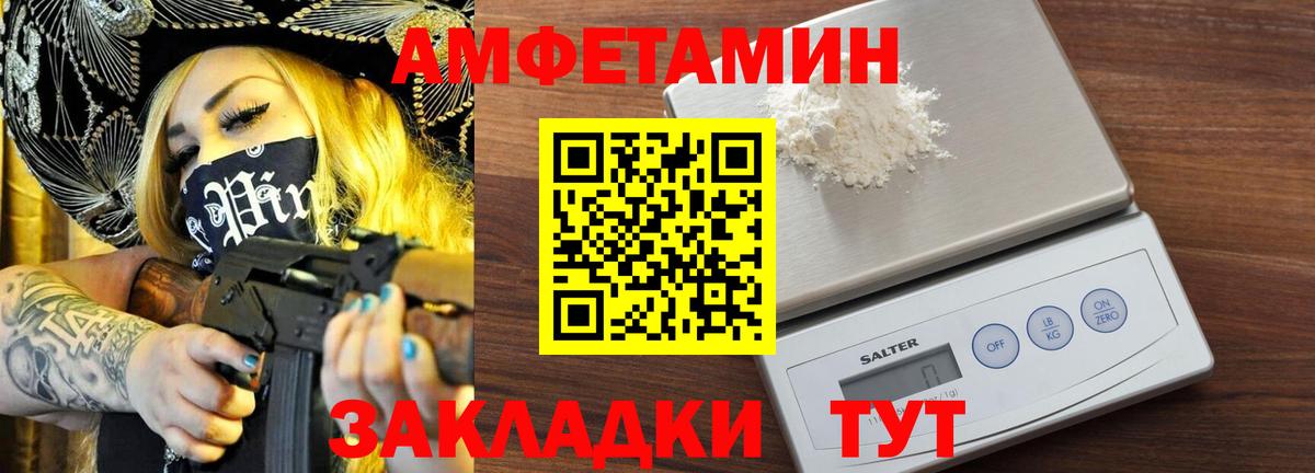 Белая Калитва  Первитин Methamphetamine  Вход с VPN 