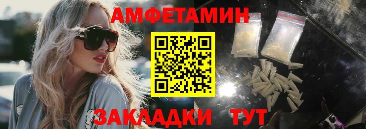 МЕТАМФЕТАМИН кристалл Белая Калитва