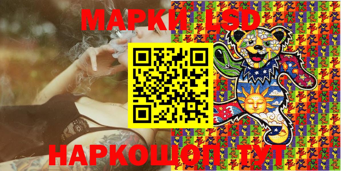 Марки 25I-NBOMe  Вход с VPN  Белая Калитва  Наркотические марки 1500мкг  Наркотические марки 1500мкг 