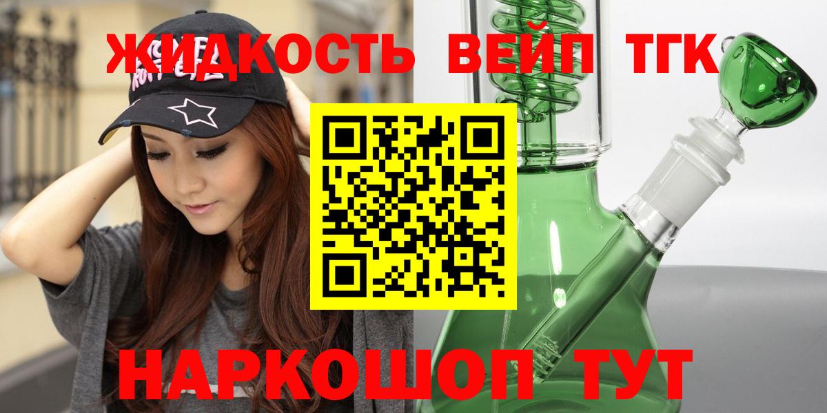 Дистиллят ТГК THC oil  ТГК THC oil  Белая Калитва  Вход с VPN 